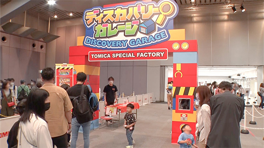 ディスカバリーガレージ