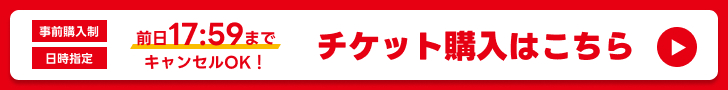 アソビュー！