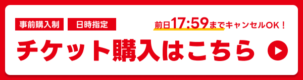 アソビュー！